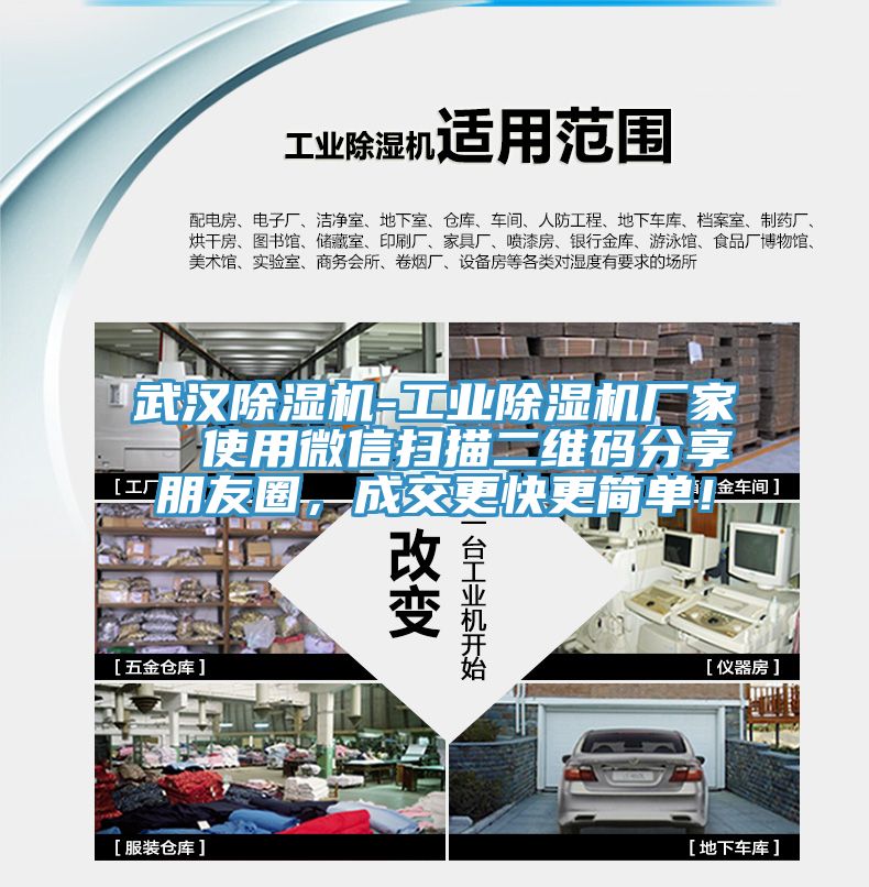 武漢杏仁视频APP成人官方污-工業杏仁视频APP成人官方污廠家  使用微信掃描二維碼分享朋友圈，成交更快更簡單！