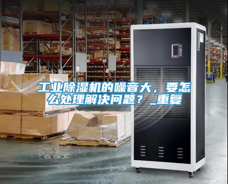 工業杏仁视频APP成人官方污的噪音大，要怎麽處理解決問題？_重複