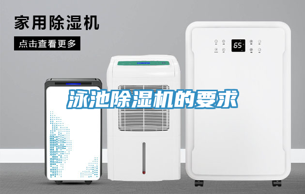 泳池杏仁视频APP成人官方污的要求
