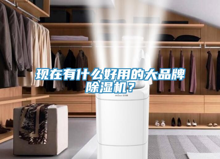 現在有什麽好用的大品牌杏仁视频APP成人官方污？