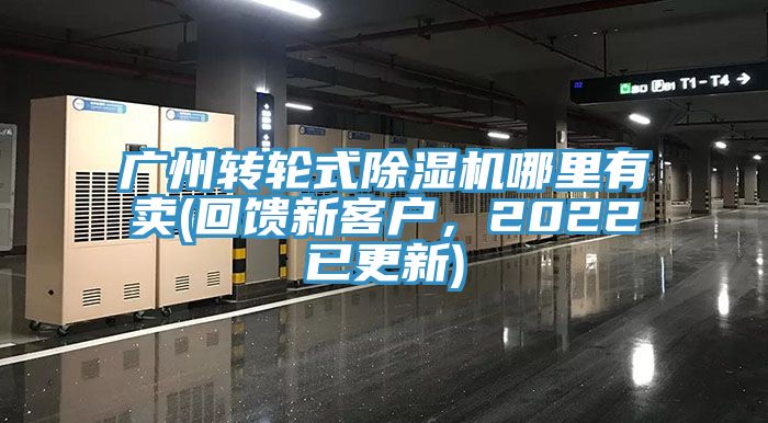 廣州轉輪式杏仁视频APP成人官方污哪裏有賣(回饋新客戶，2022已更新)