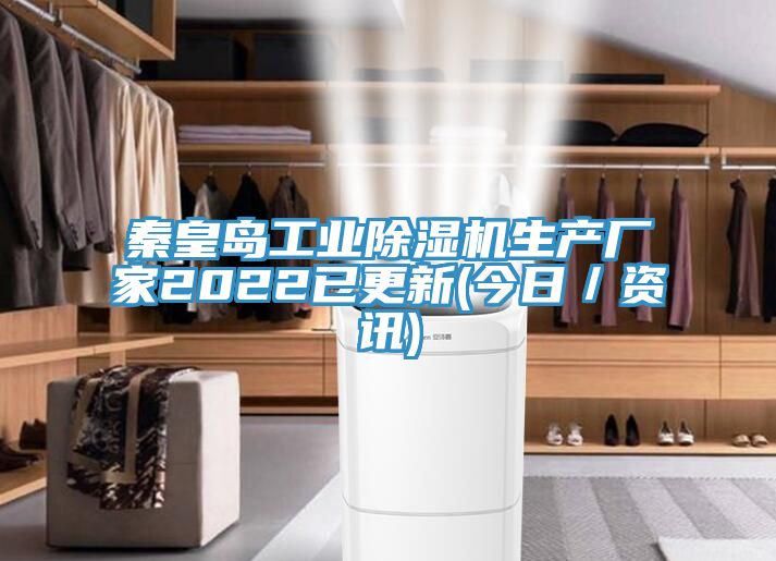 秦皇島工業杏仁视频APP成人官方污生產廠家2022已更新(今日／資訊)