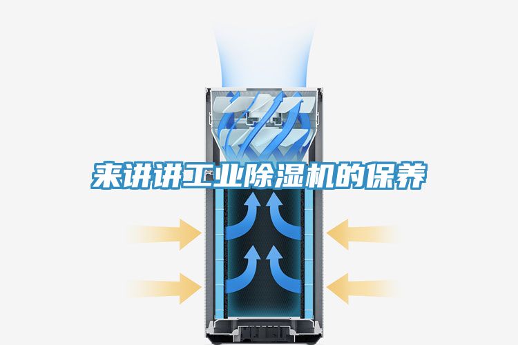 來講講工業杏仁视频APP成人官方污的保養