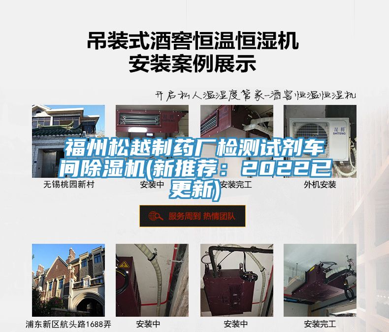 福州鬆越製藥廠檢測試劑車間杏仁视频APP成人官方污(新推薦：2022已更新)