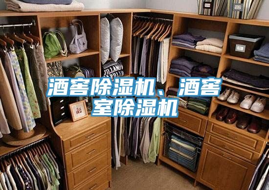 酒窖杏仁视频APP成人官方污、酒窖室杏仁视频APP成人官方污