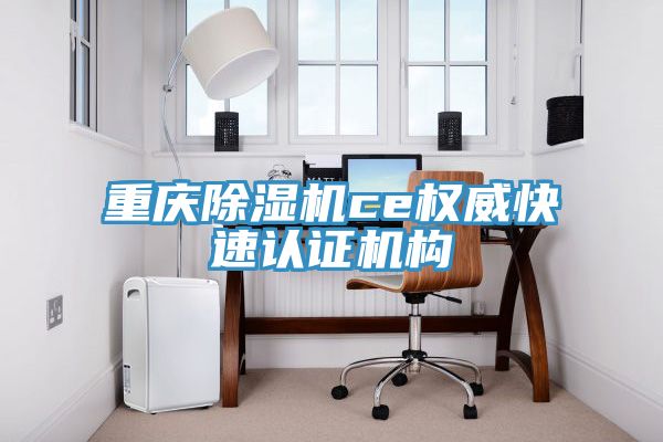 重慶杏仁视频APP成人官方污ce權威快速認證機構