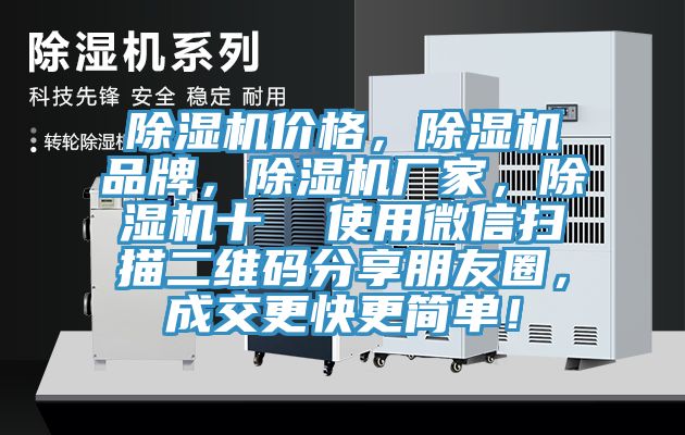 杏仁视频APP成人官方污價格，杏仁视频APP成人官方污品牌，杏仁视频APP成人官方污廠家，杏仁视频APP成人官方污十  使用微信掃描二維碼分享朋友圈，成交更快更簡單！