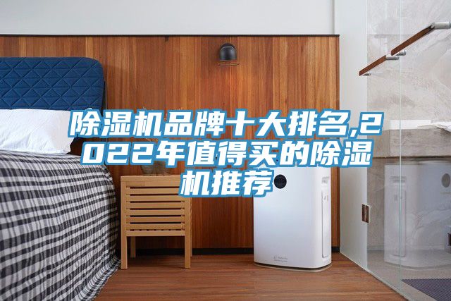 杏仁视频APP成人官方污品牌十大排名,2022年值得買的杏仁视频APP成人官方污推薦
