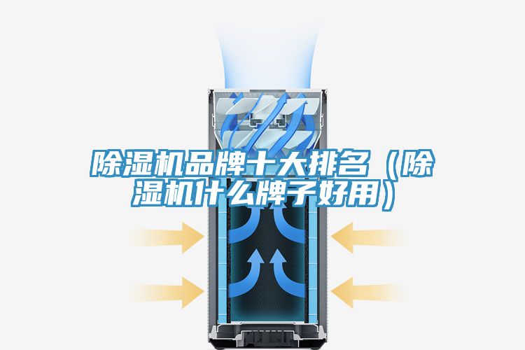 杏仁视频APP成人官方污品牌十大排名（杏仁视频APP成人官方污什麽牌子好用）