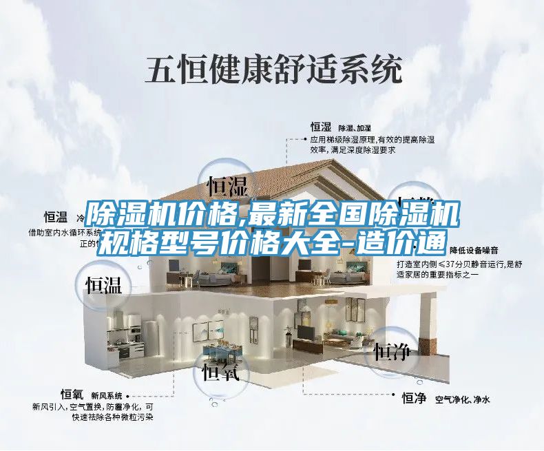 杏仁视频APP成人官方污價格,最新全國杏仁视频APP成人官方污規格型號價格大全-造價通