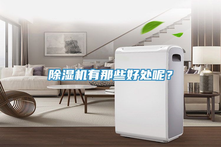 杏仁视频APP成人官方污有那些好處呢？