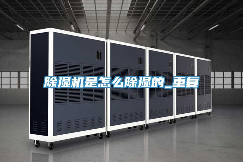 杏仁视频APP成人官方污是怎麽除濕的_重複